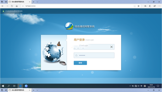 武冈无线通信对讲调度网管系统