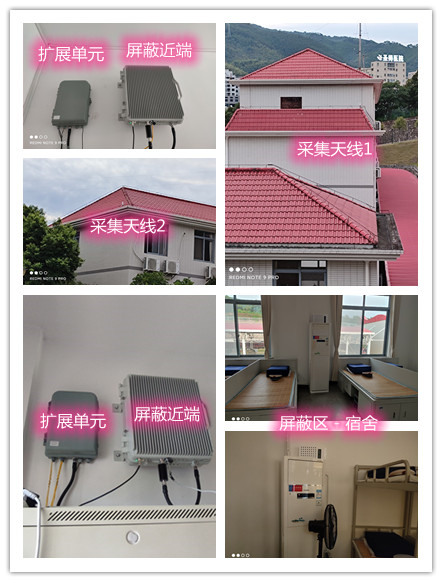  武冈某武警部队宿舍屏蔽案例（数字信令级）