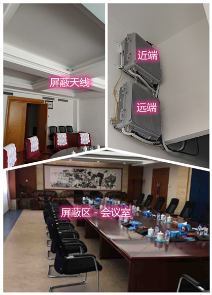  武冈某机关单位会议室屏蔽案例（数字信令级）